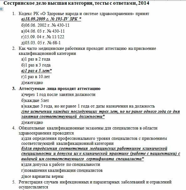 тесты по санэпидрежиму